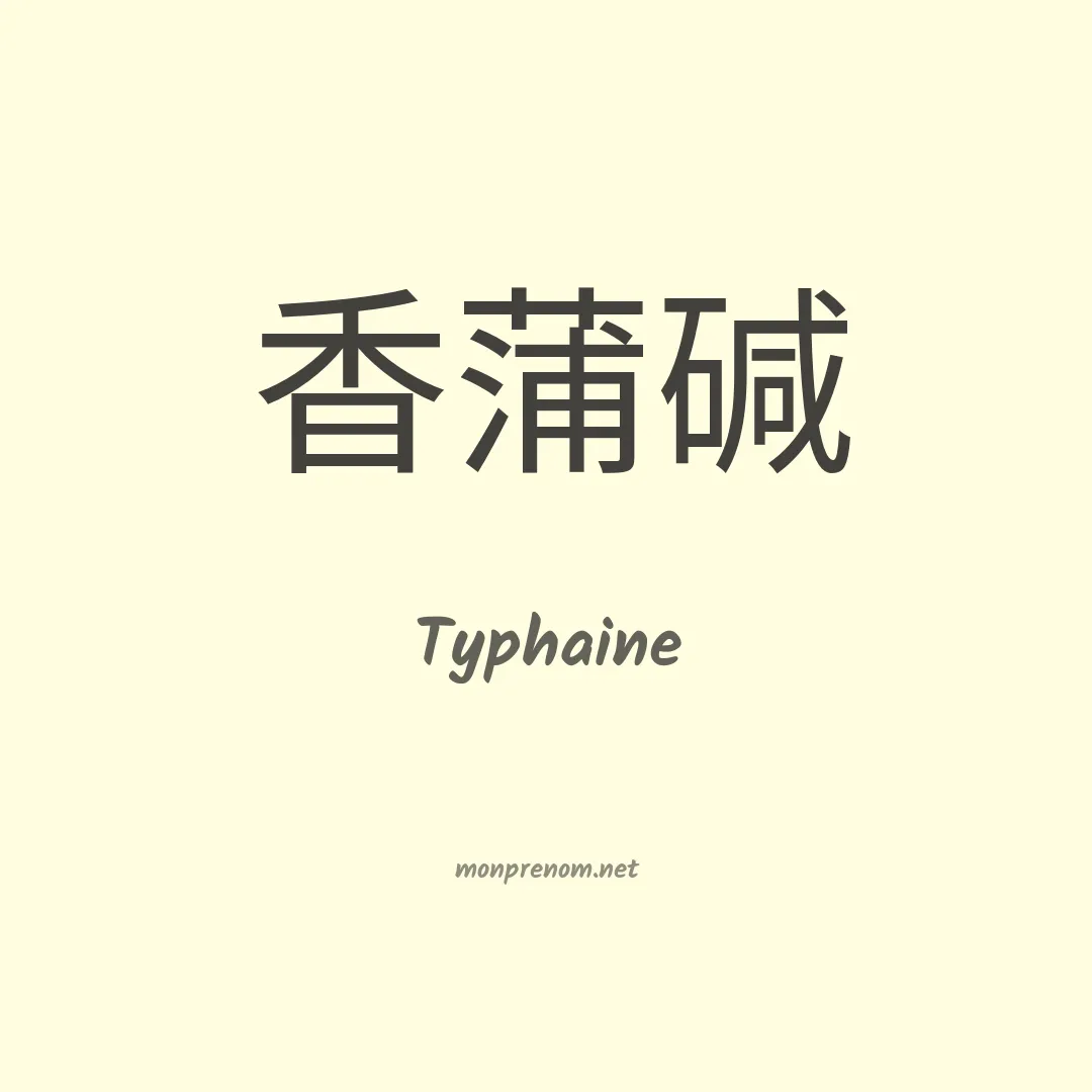 Typhaine en chinois