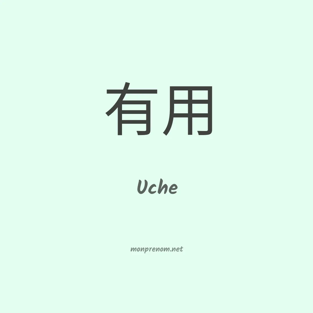 Uche en chinois