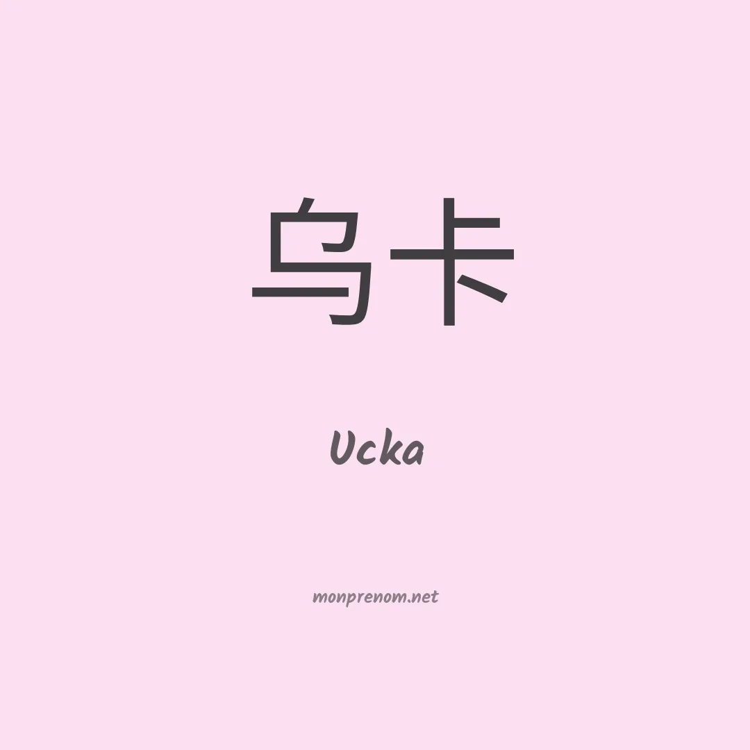 Ucka en chinois