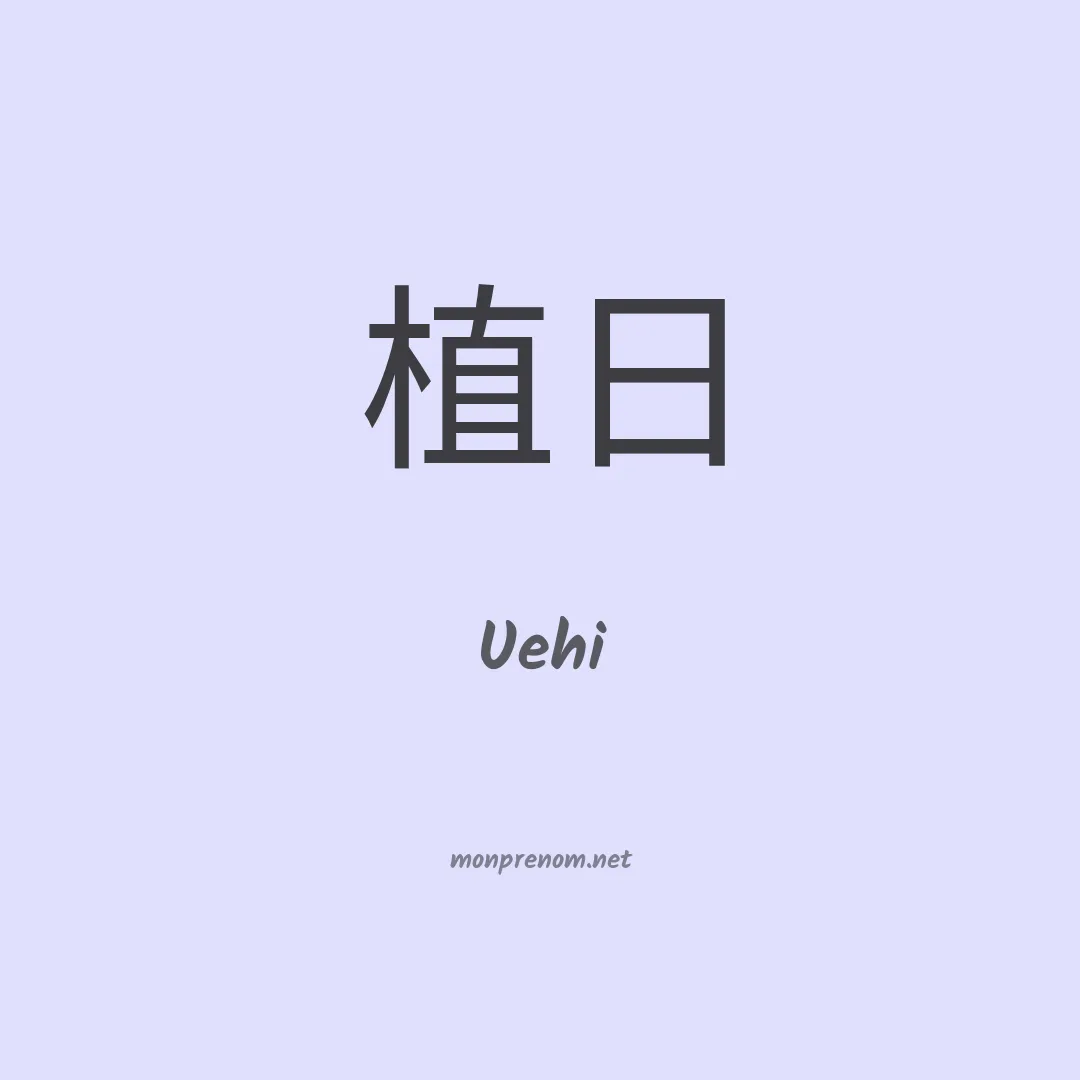 Uehi en chinois