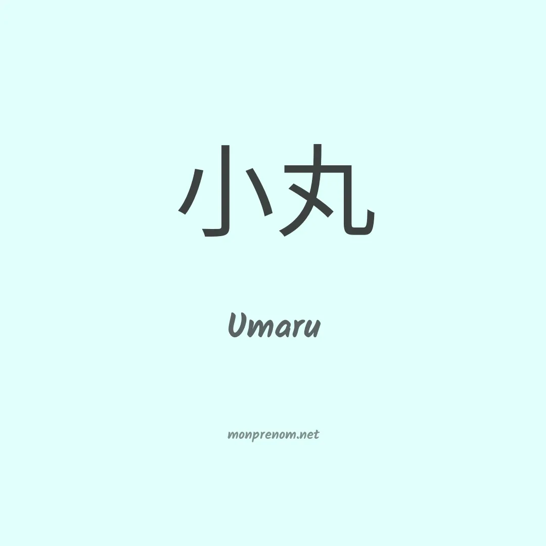 Umaru en chinois
