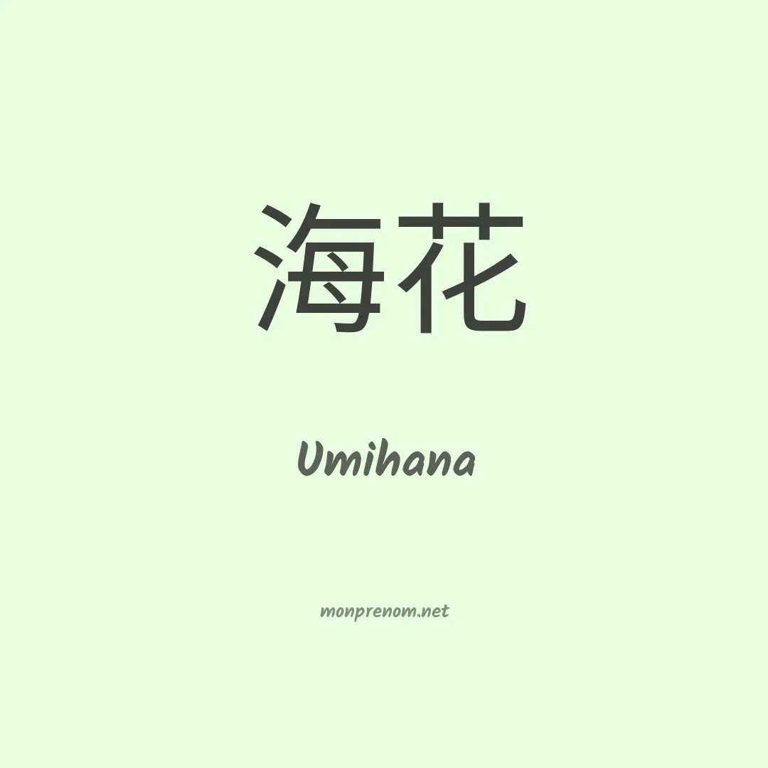 Umihana en chinois