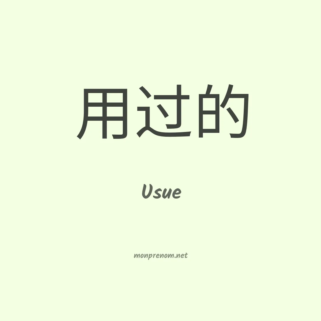 Usue en chinois