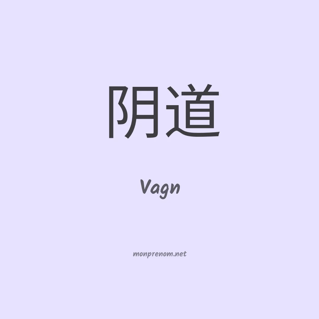 Vagn en chinois