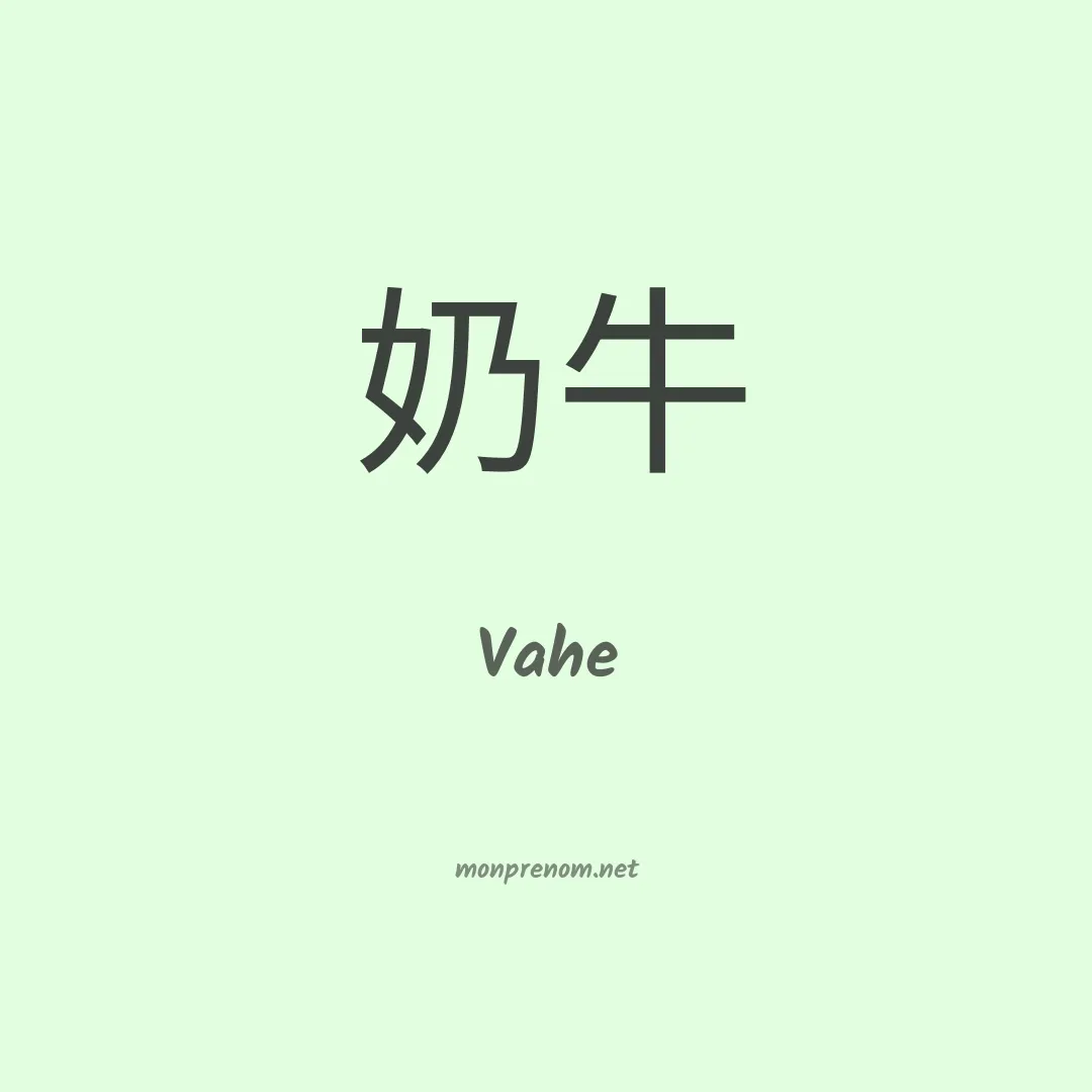 Vahe en chinois