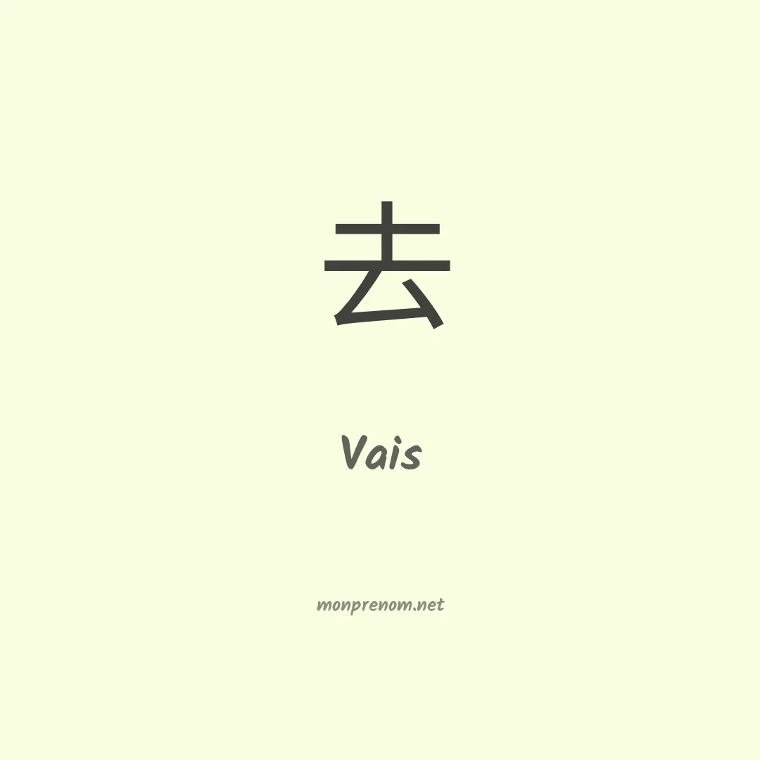 Vais en chinois