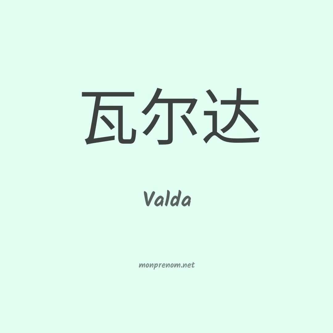 Valda en chinois