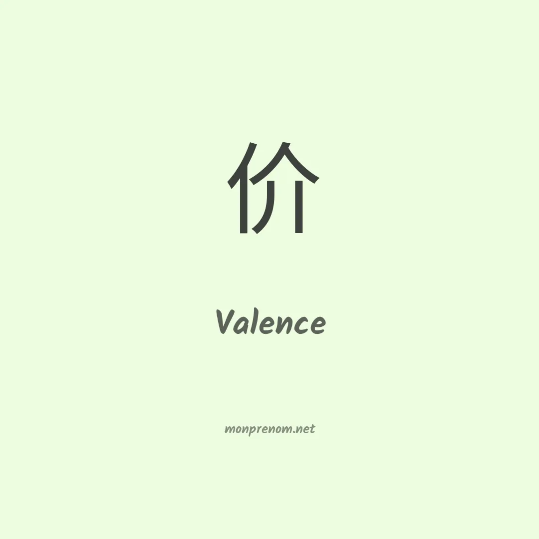 Valence en chinois