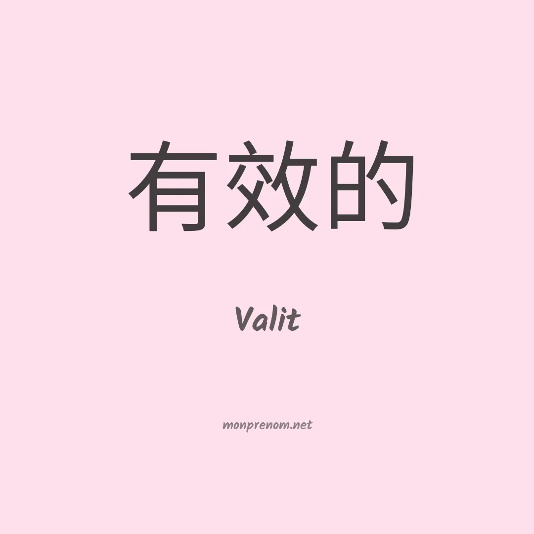 Valit en chinois