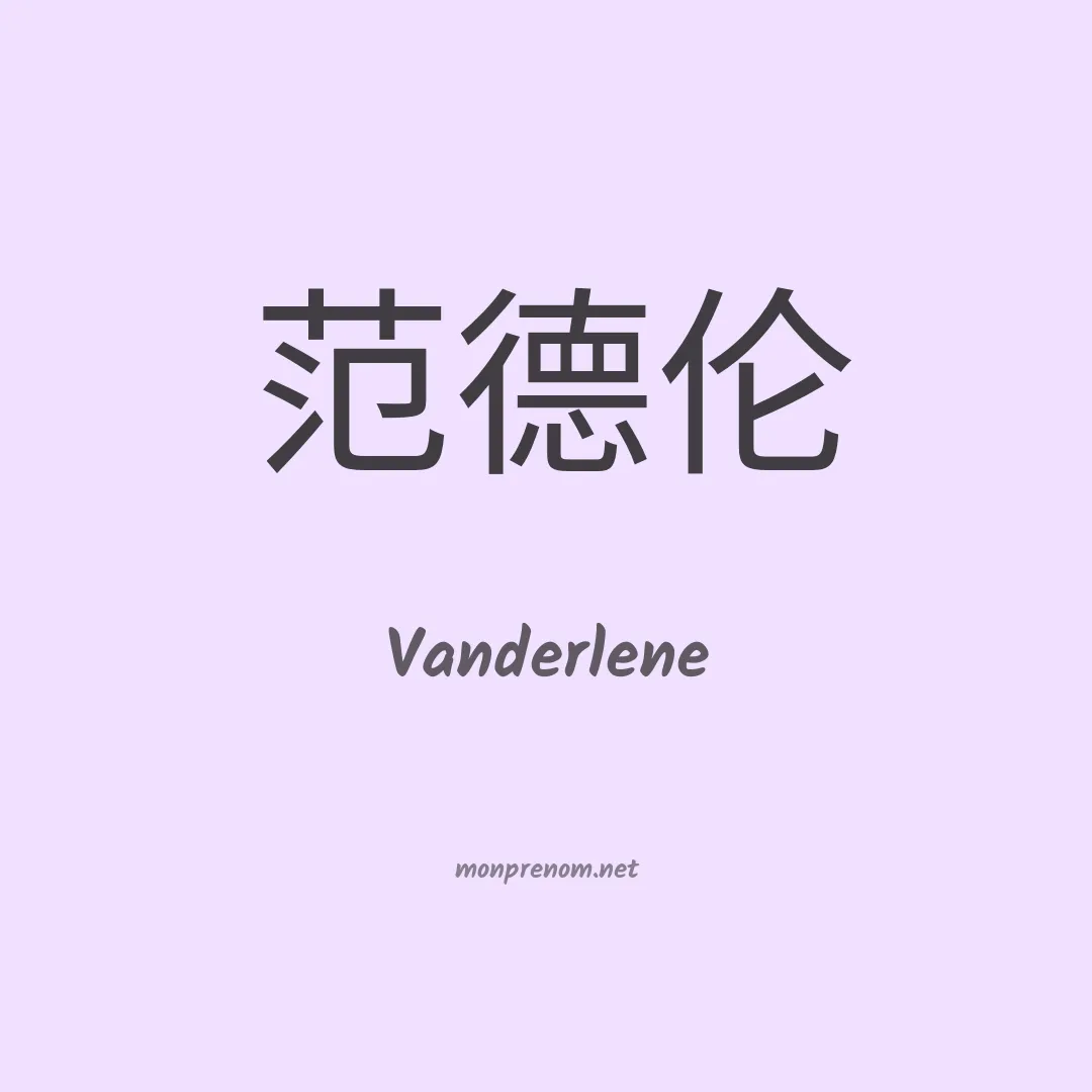 Vanderlene en chinois