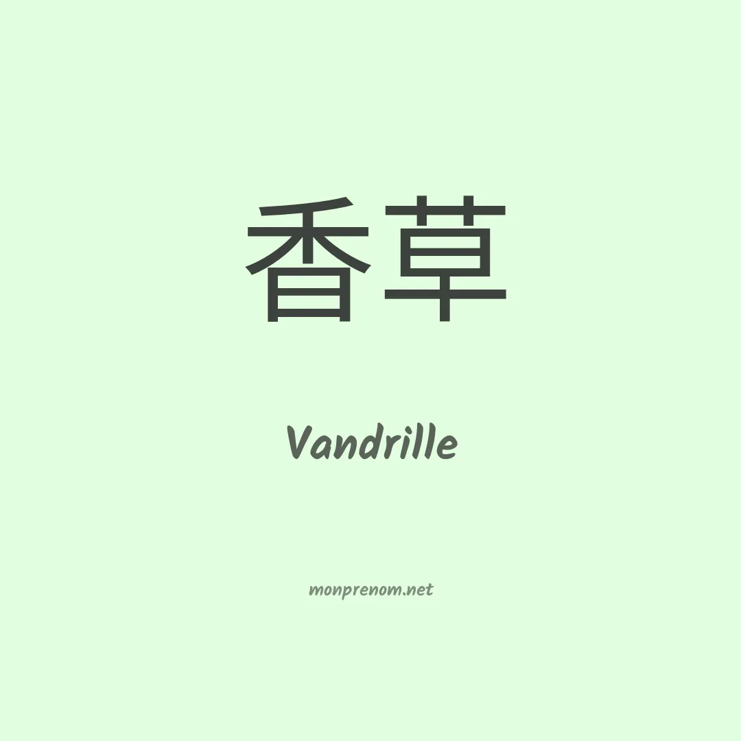 Vandrille en chinois