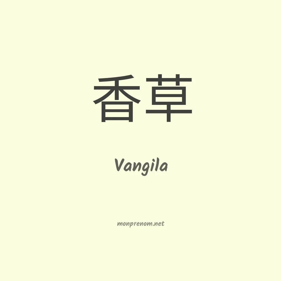 Vangila en chinois