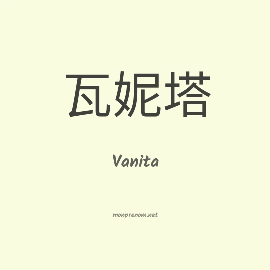 Vanita en chinois