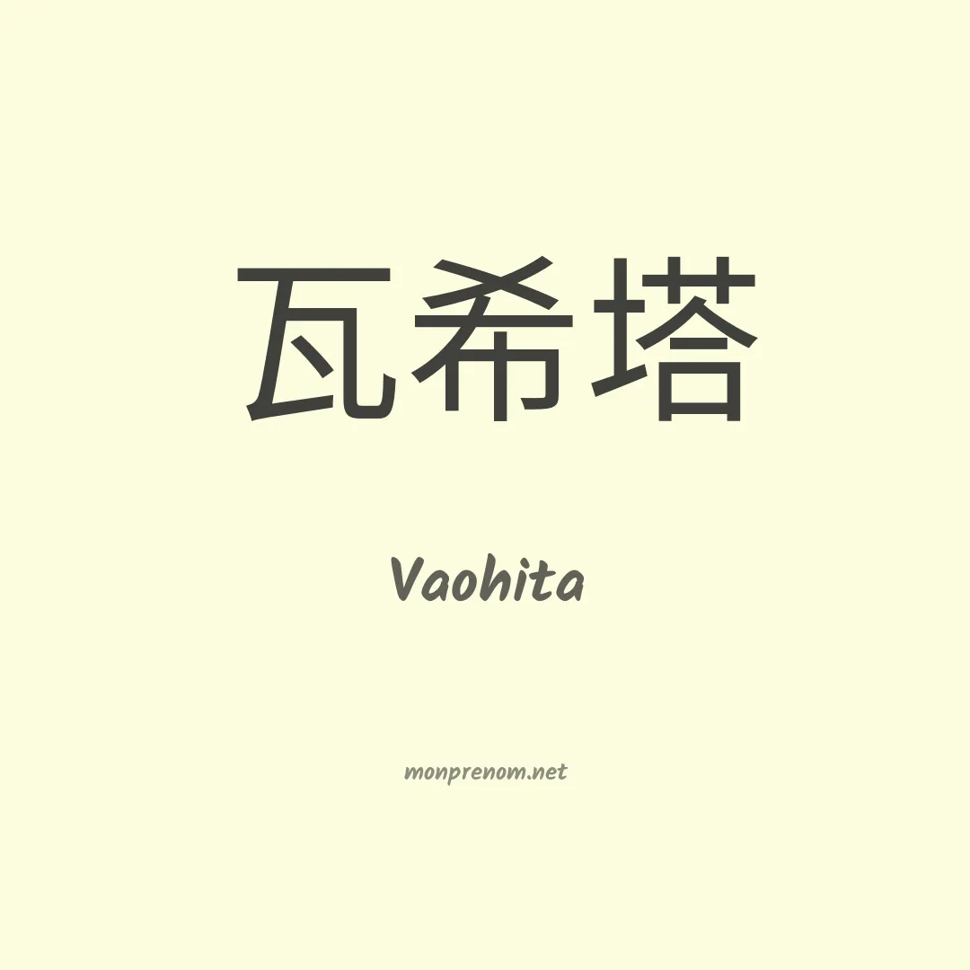 Vaohita en chinois
