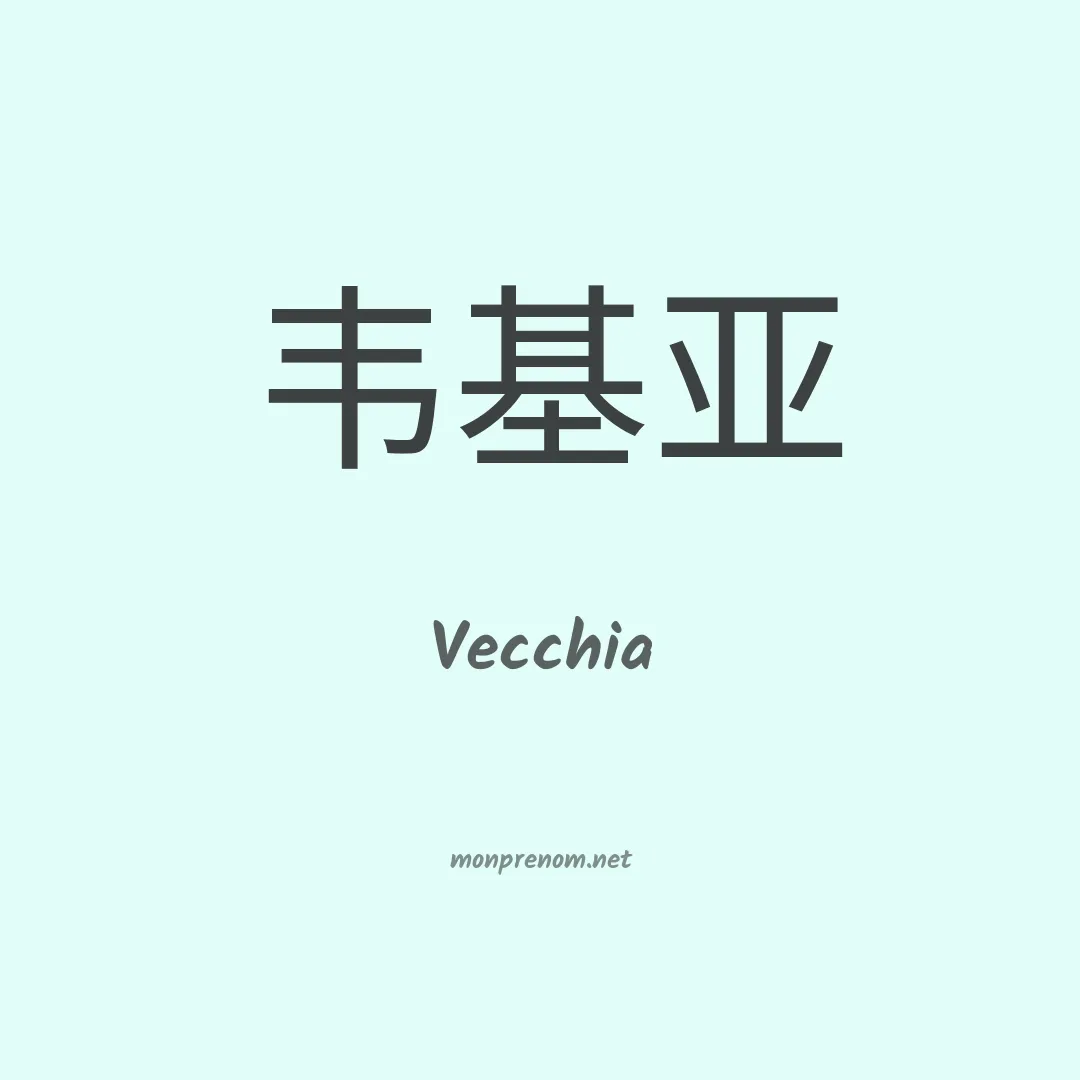 Vecchia en chinois