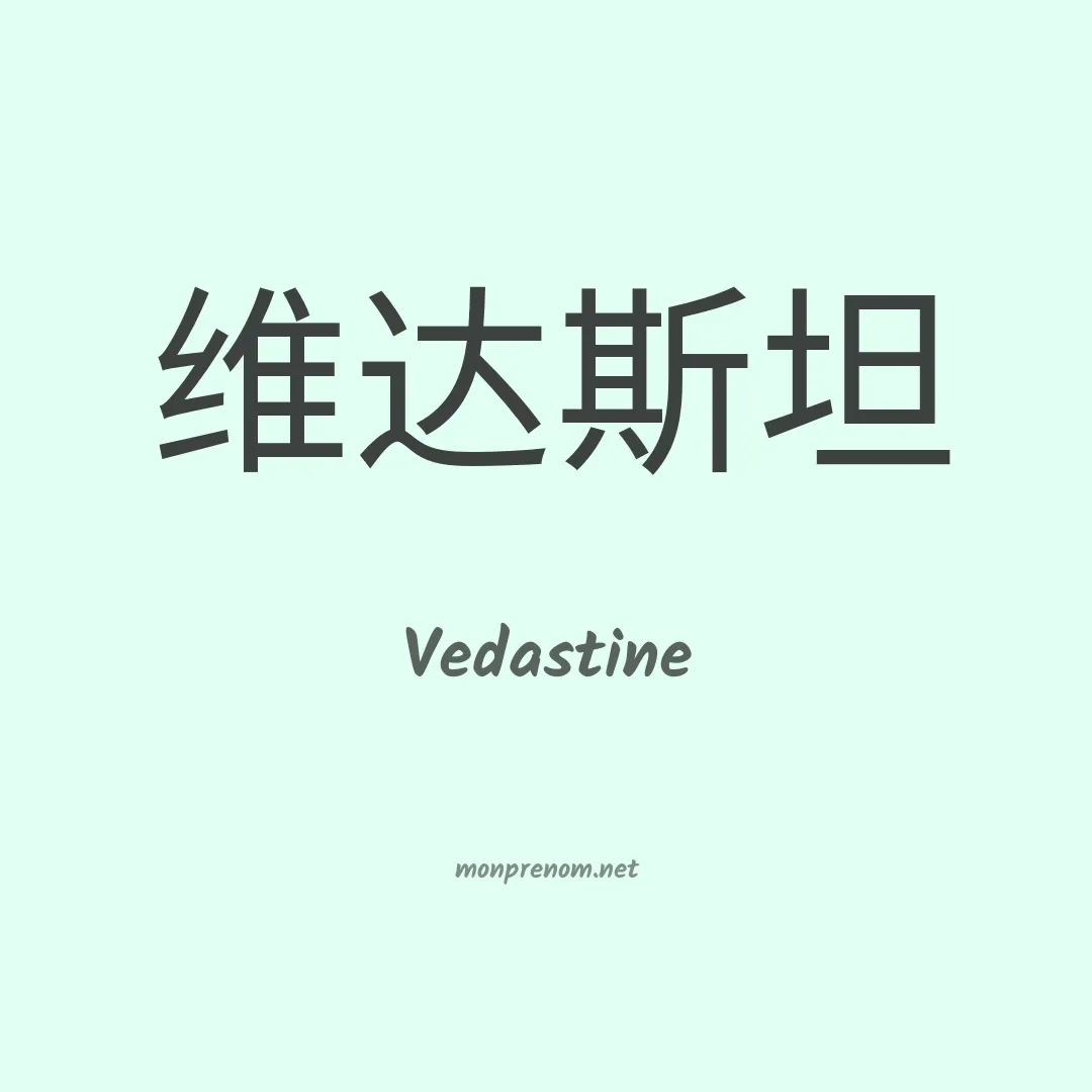 Vedastine en chinois