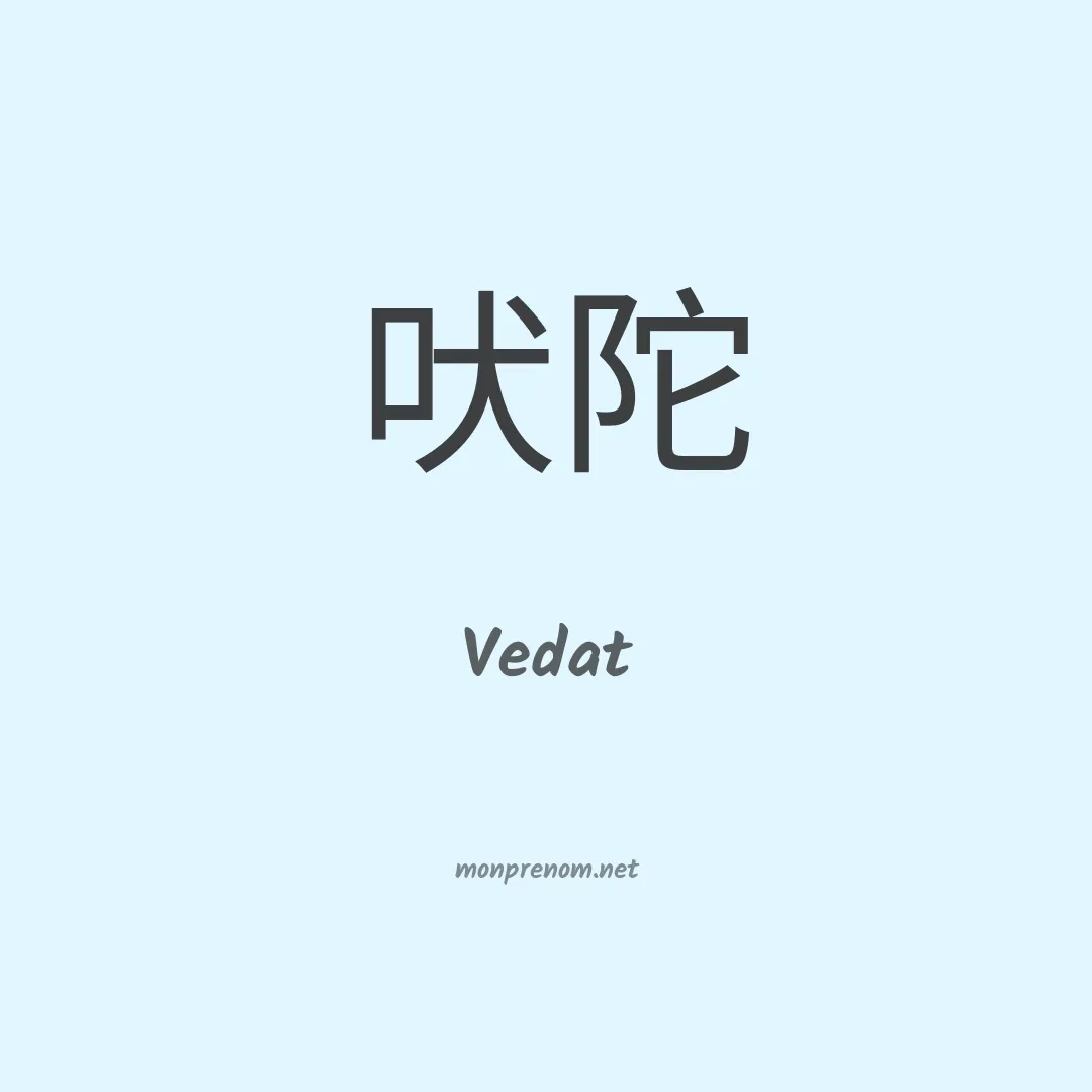 Vedat en chinois