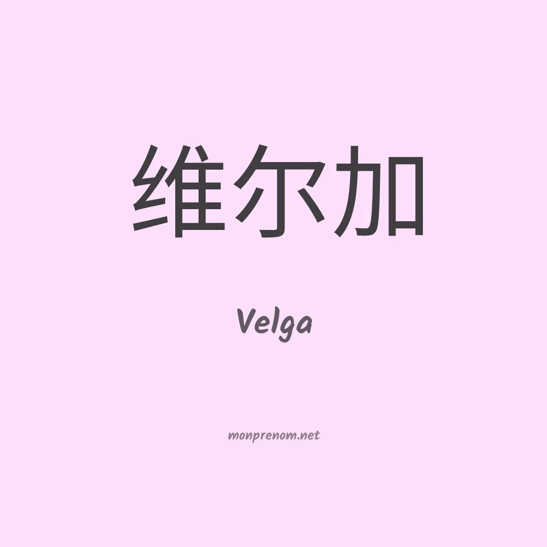 Velga en chinois