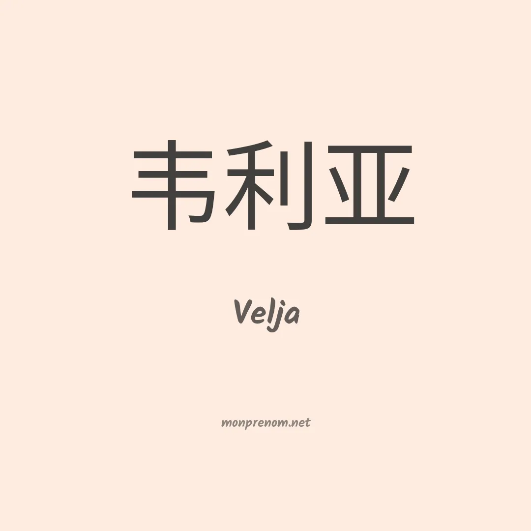 Velja en chinois