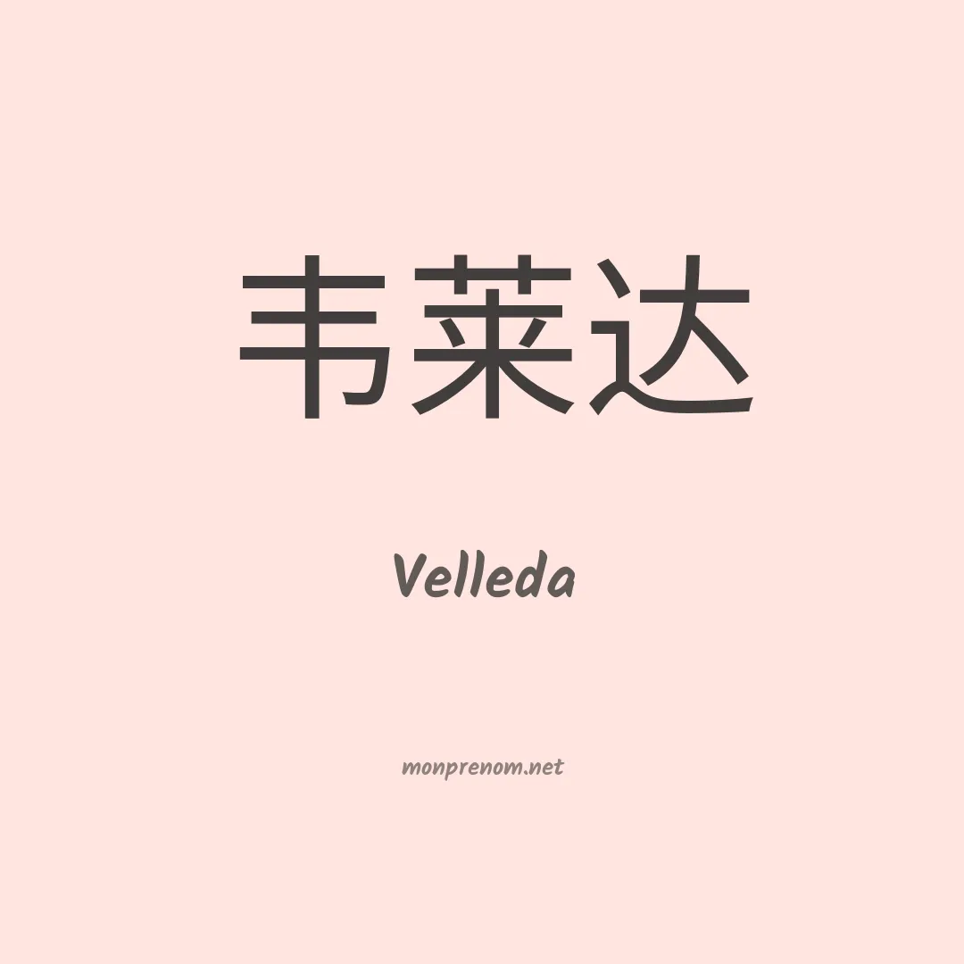 Velleda en chinois