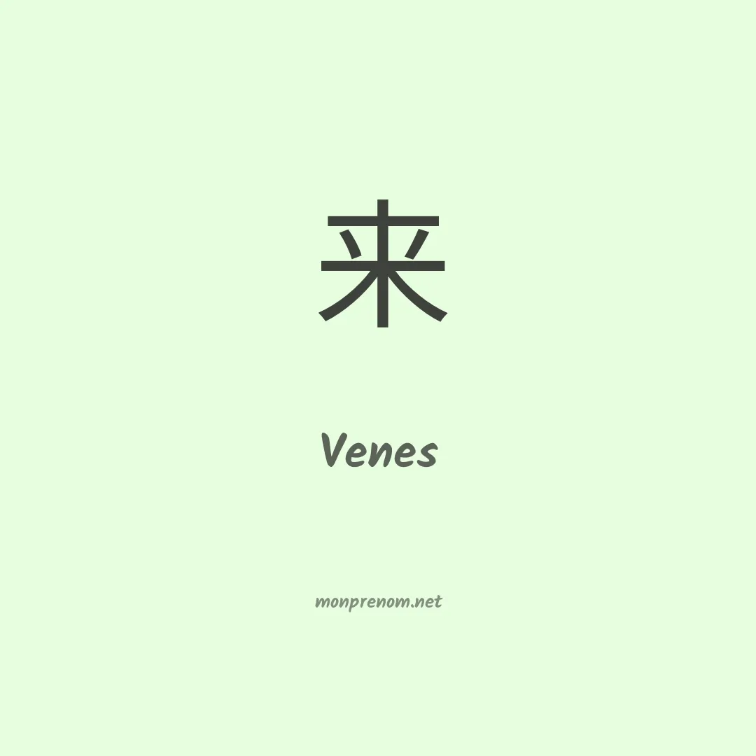 Venes en chinois