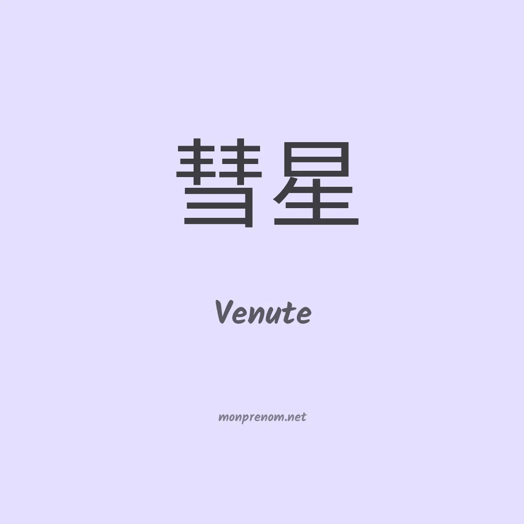 Venute en chinois