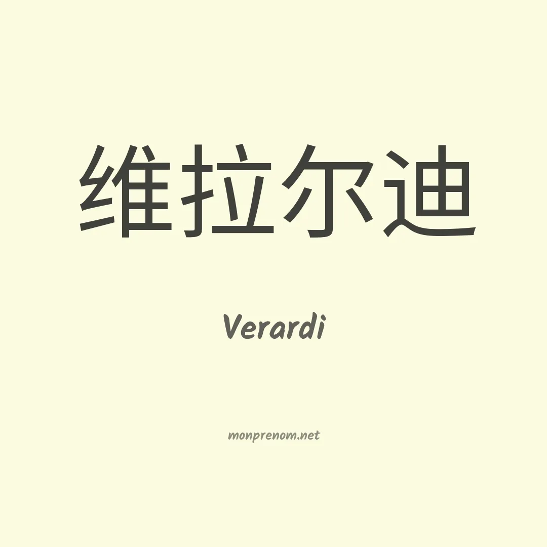 Verardi en chinois