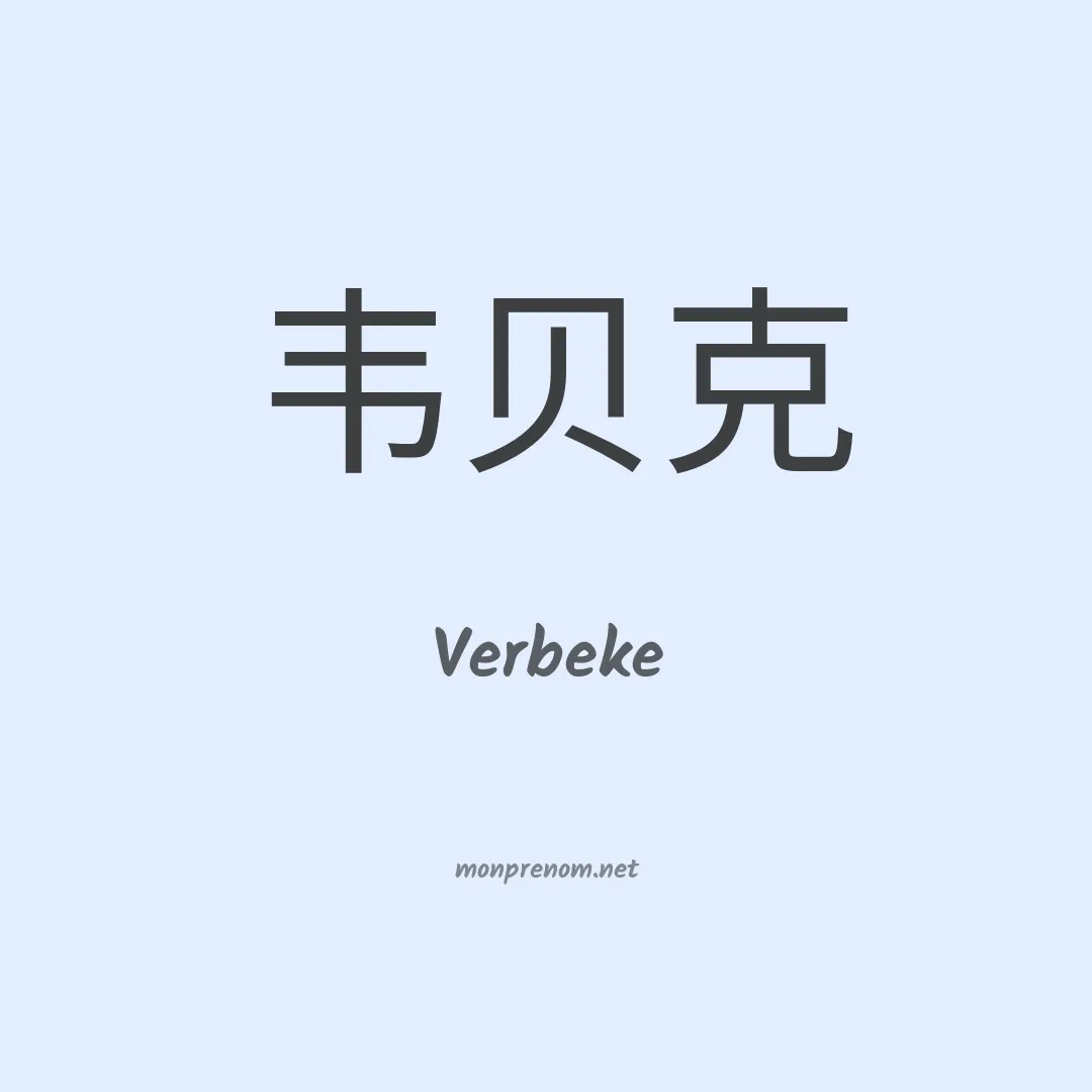 Verbeke en chinois