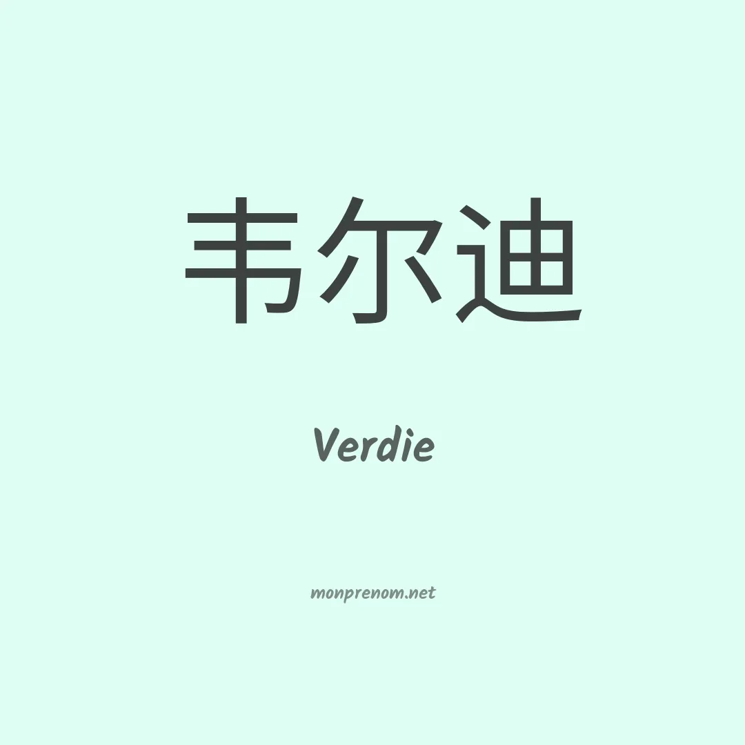 Verdie en chinois