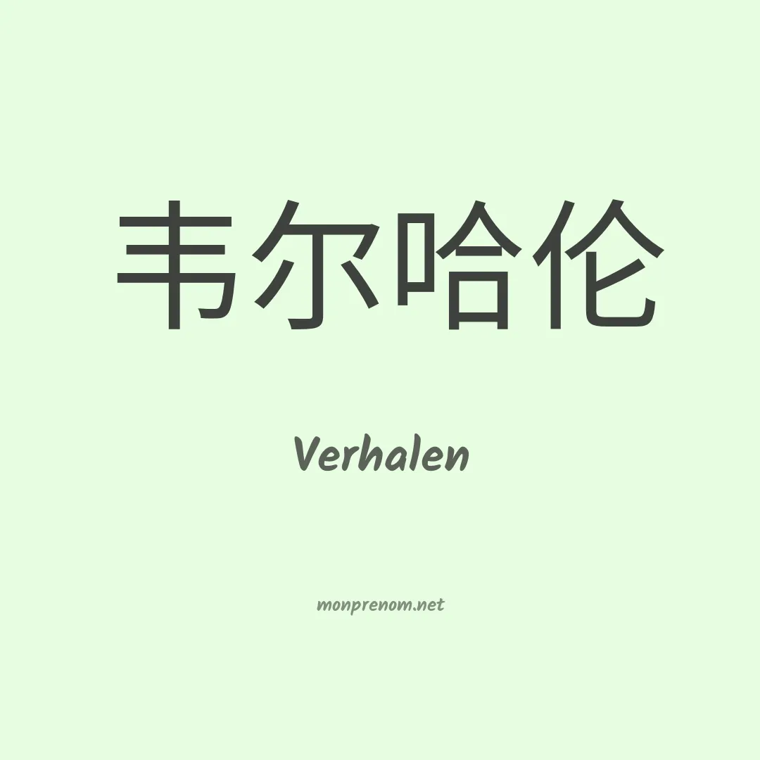Verhalen en chinois