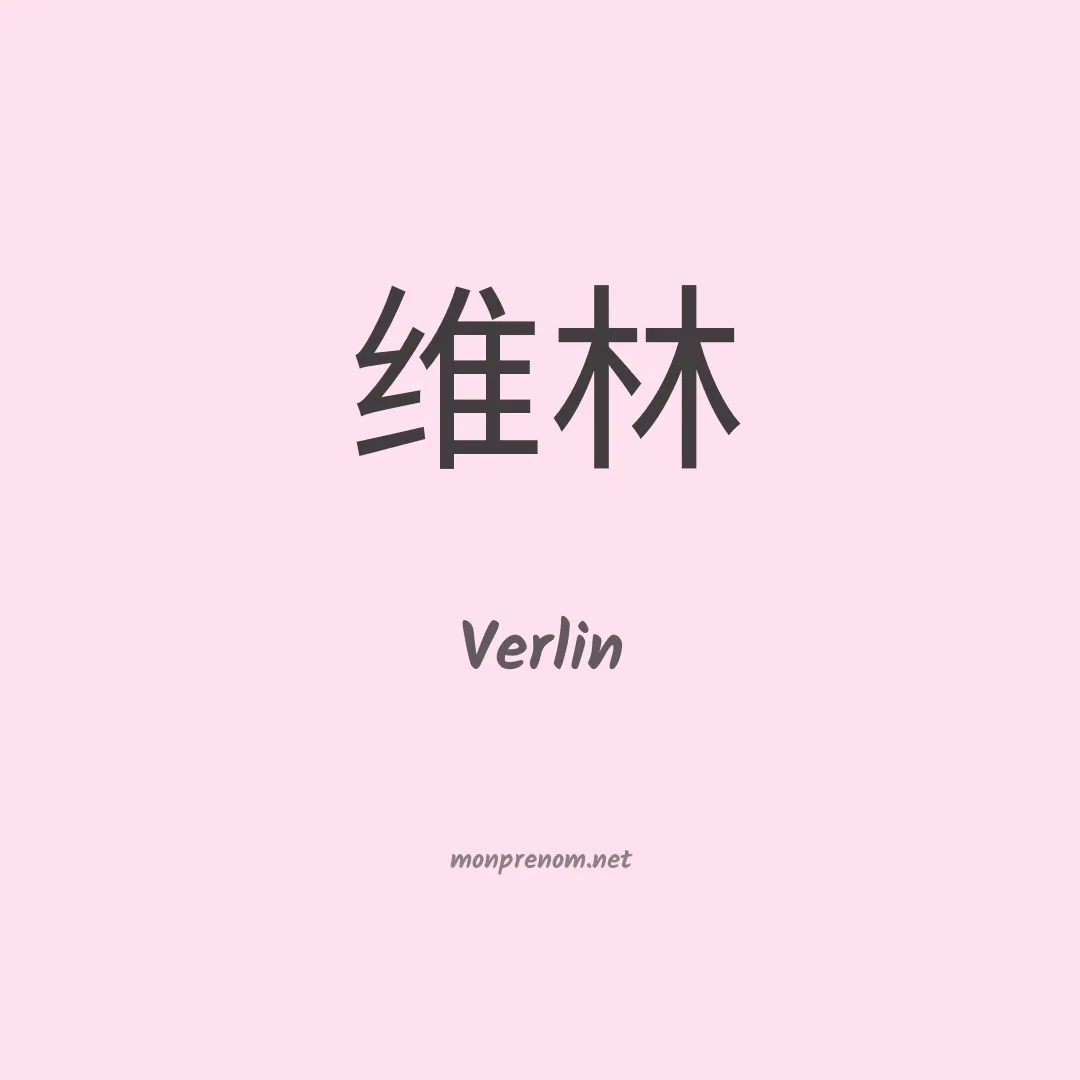Verlin en chinois