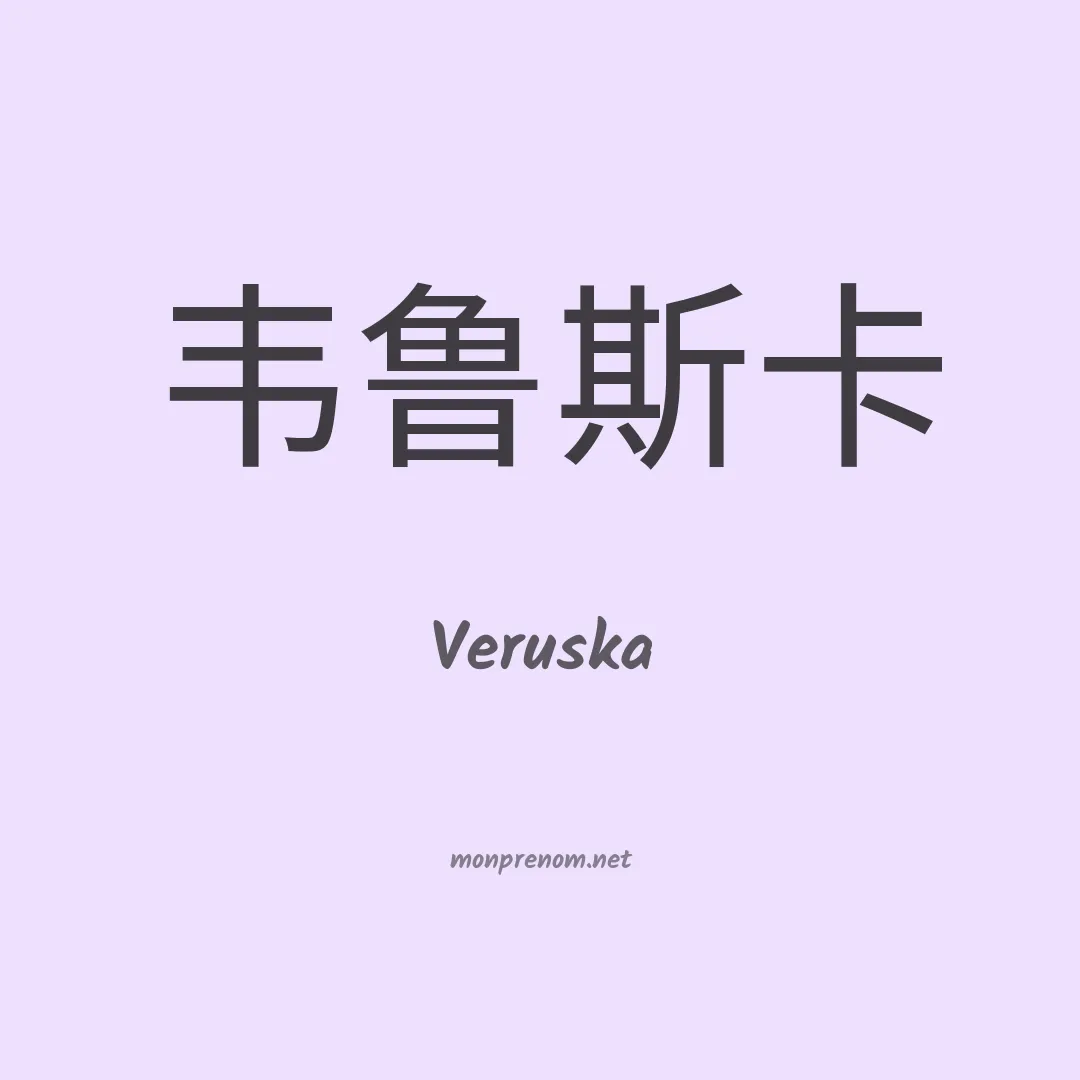 Veruska en chinois