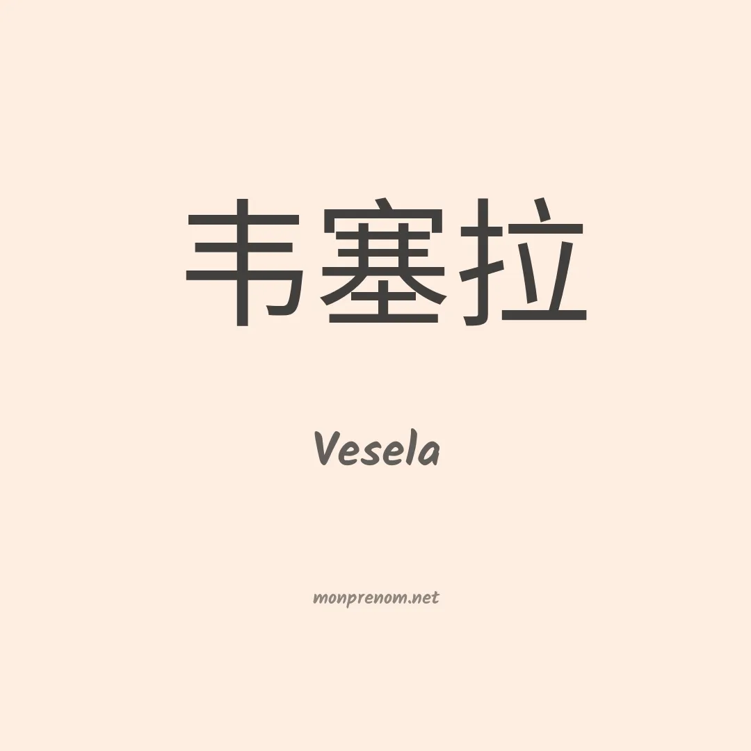 Vesela en chinois