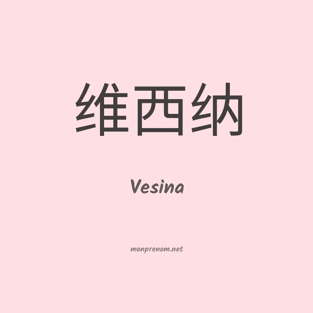 Vesina en chinois