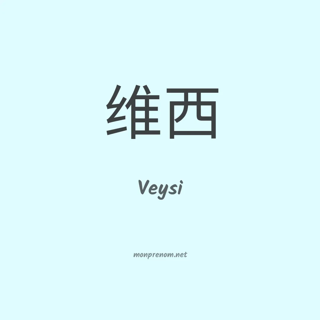 Veysi en chinois