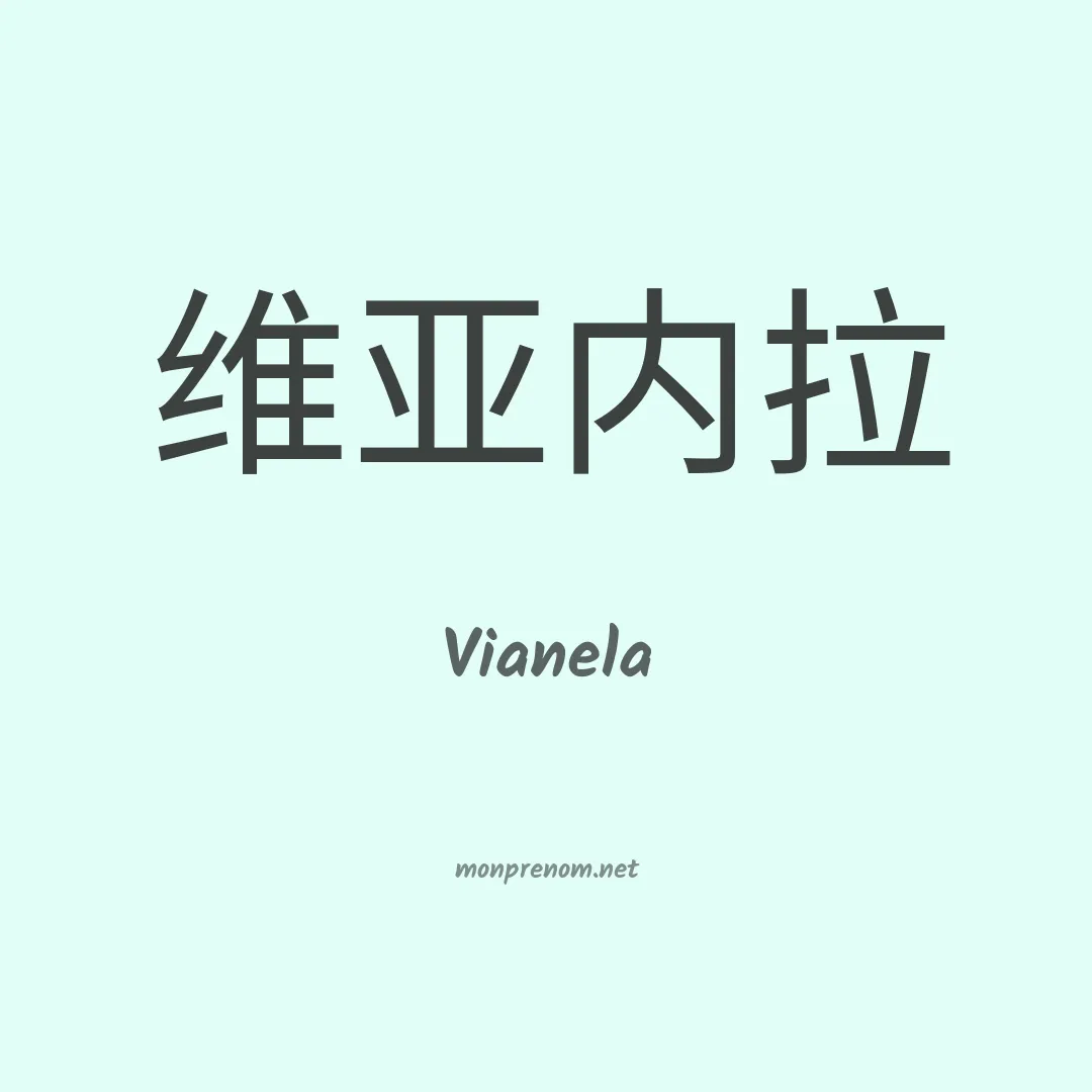Vianela en chinois
