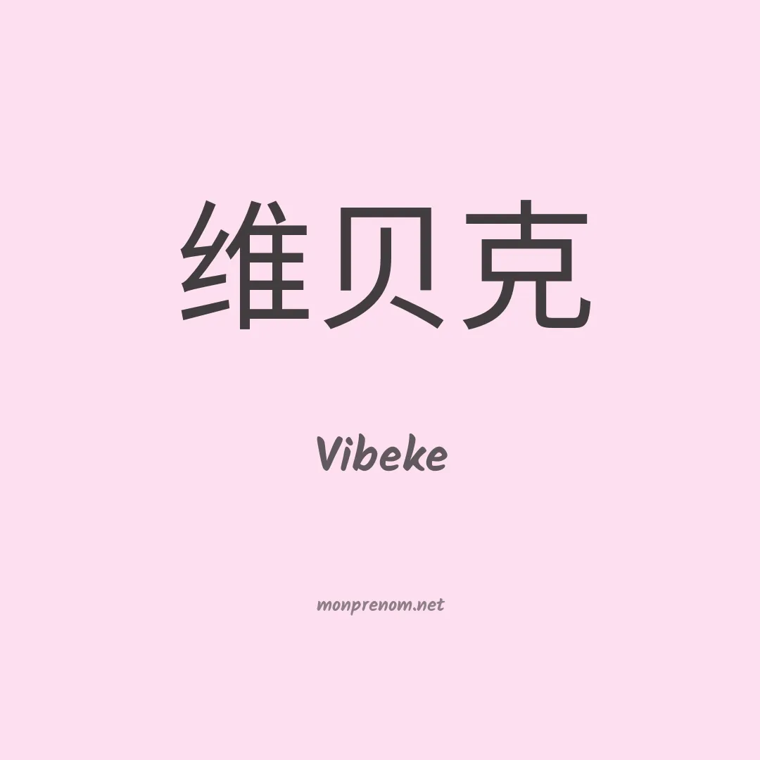 Vibeke en chinois