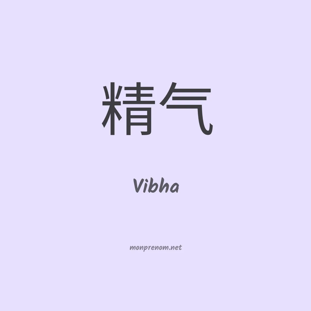 Vibha en chinois