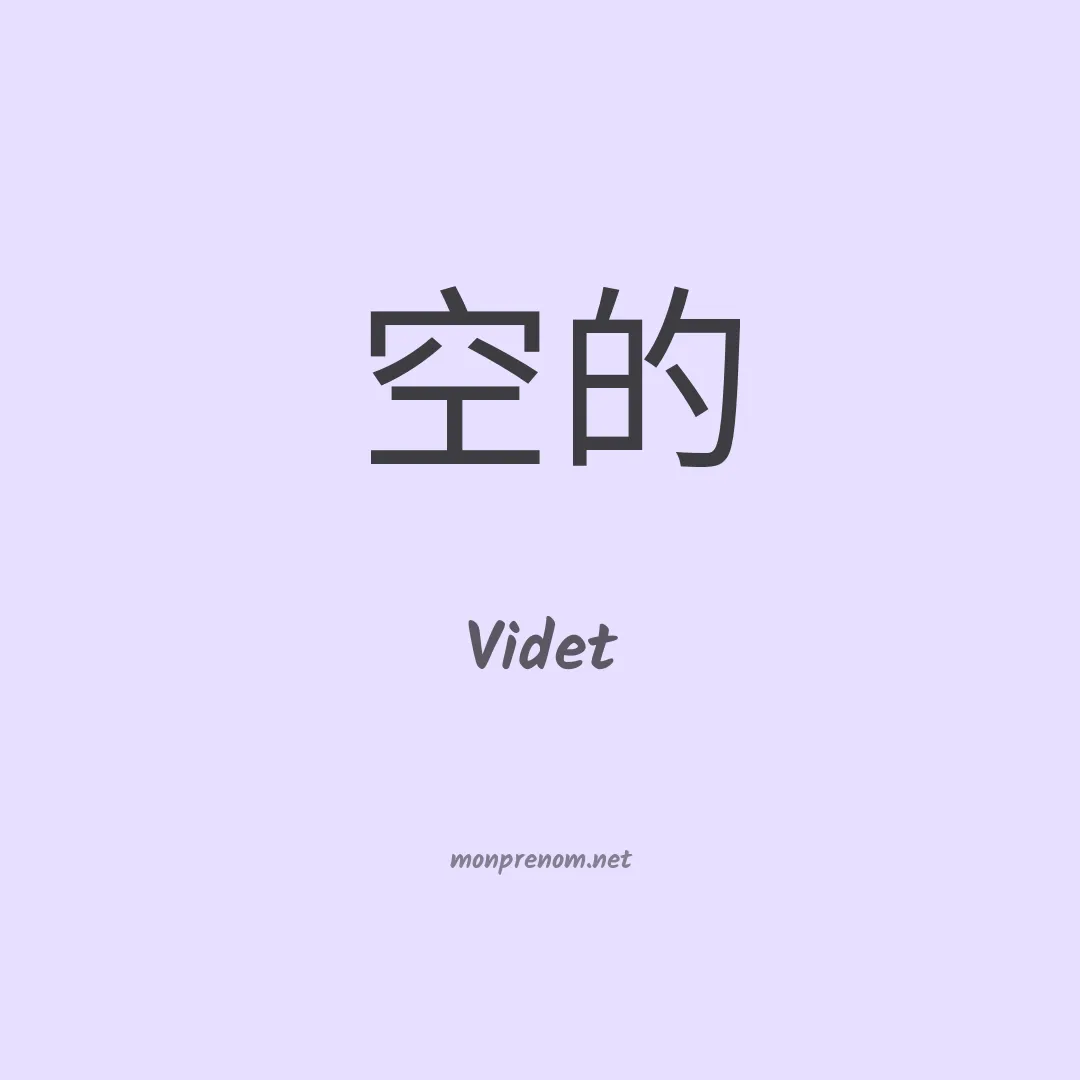 Videt en chinois