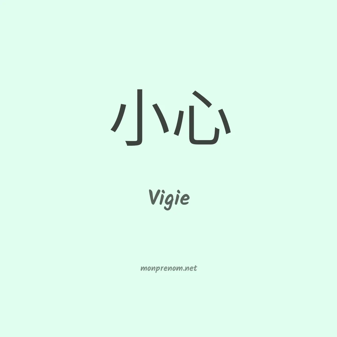 Vigie en chinois
