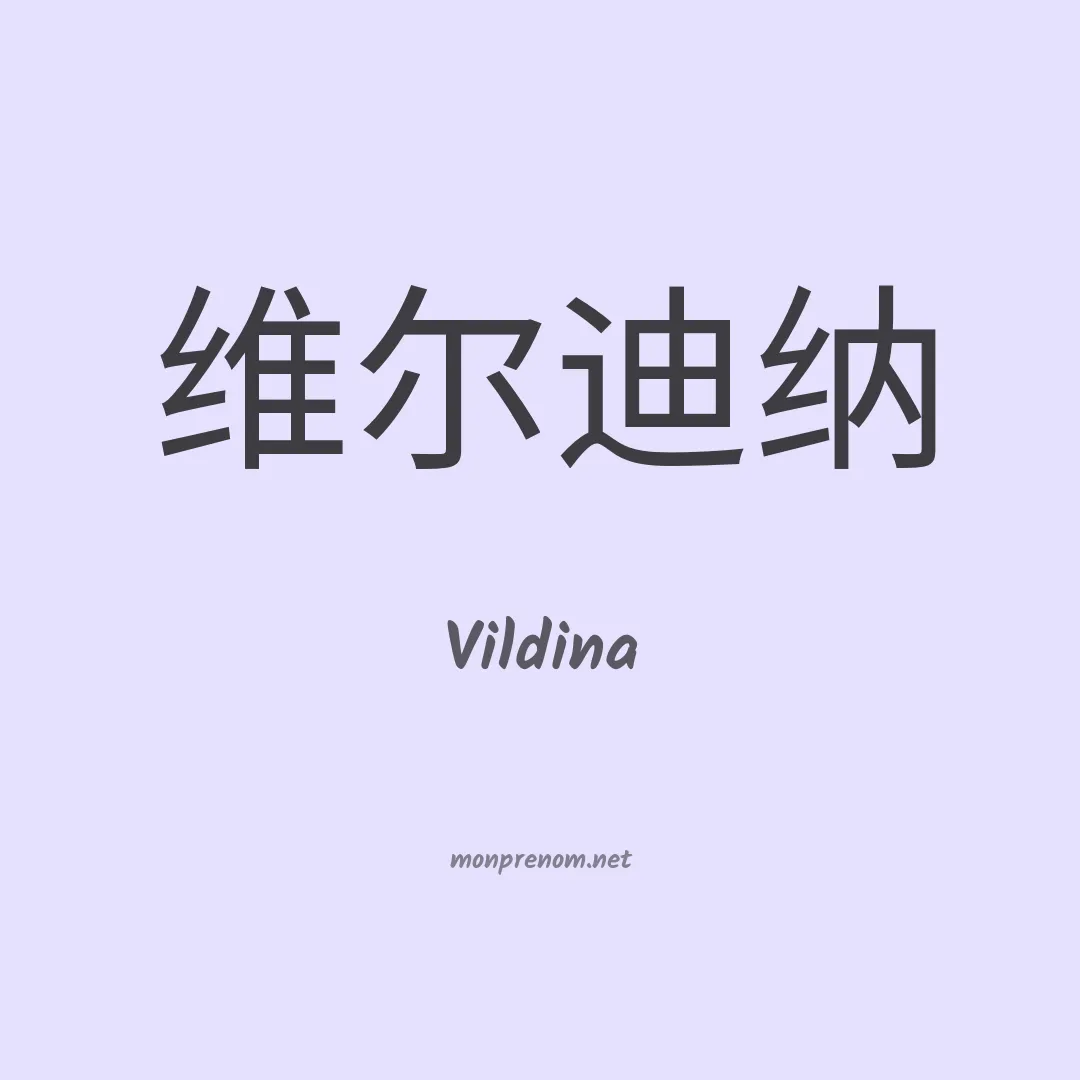 Vildina en chinois
