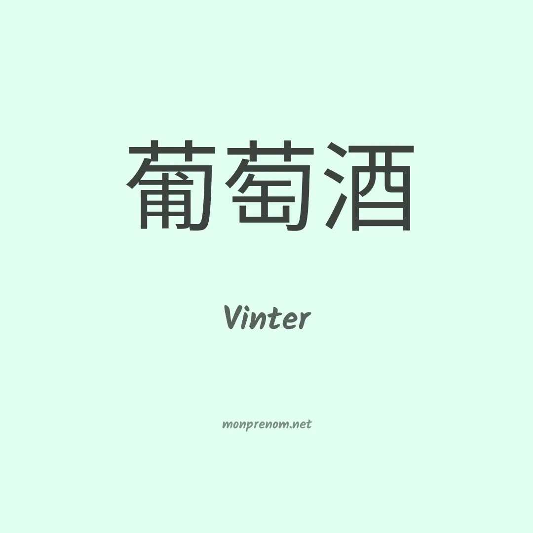 Vinter en chinois