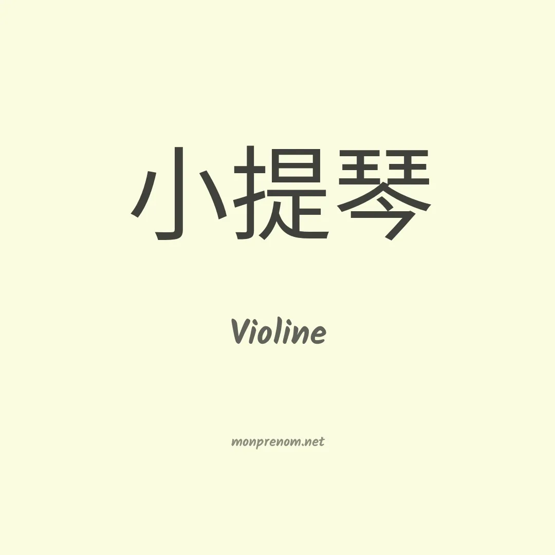 Violine en chinois