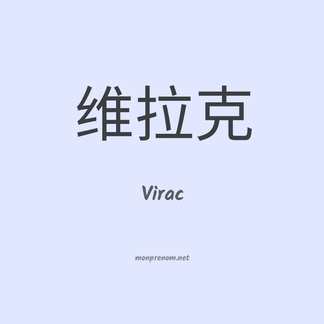Virac en chinois