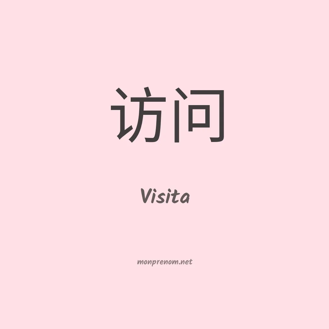 Visita en chinois