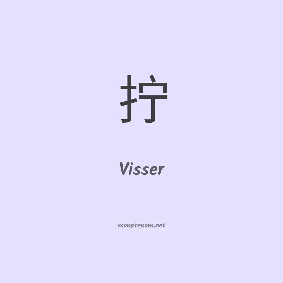 Visser en chinois