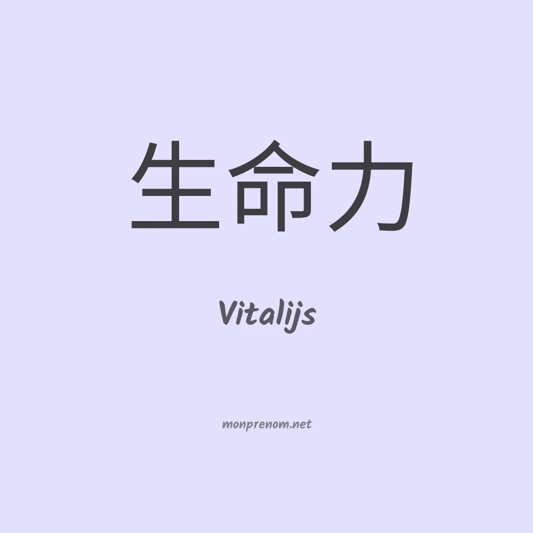 Vitalijs en chinois