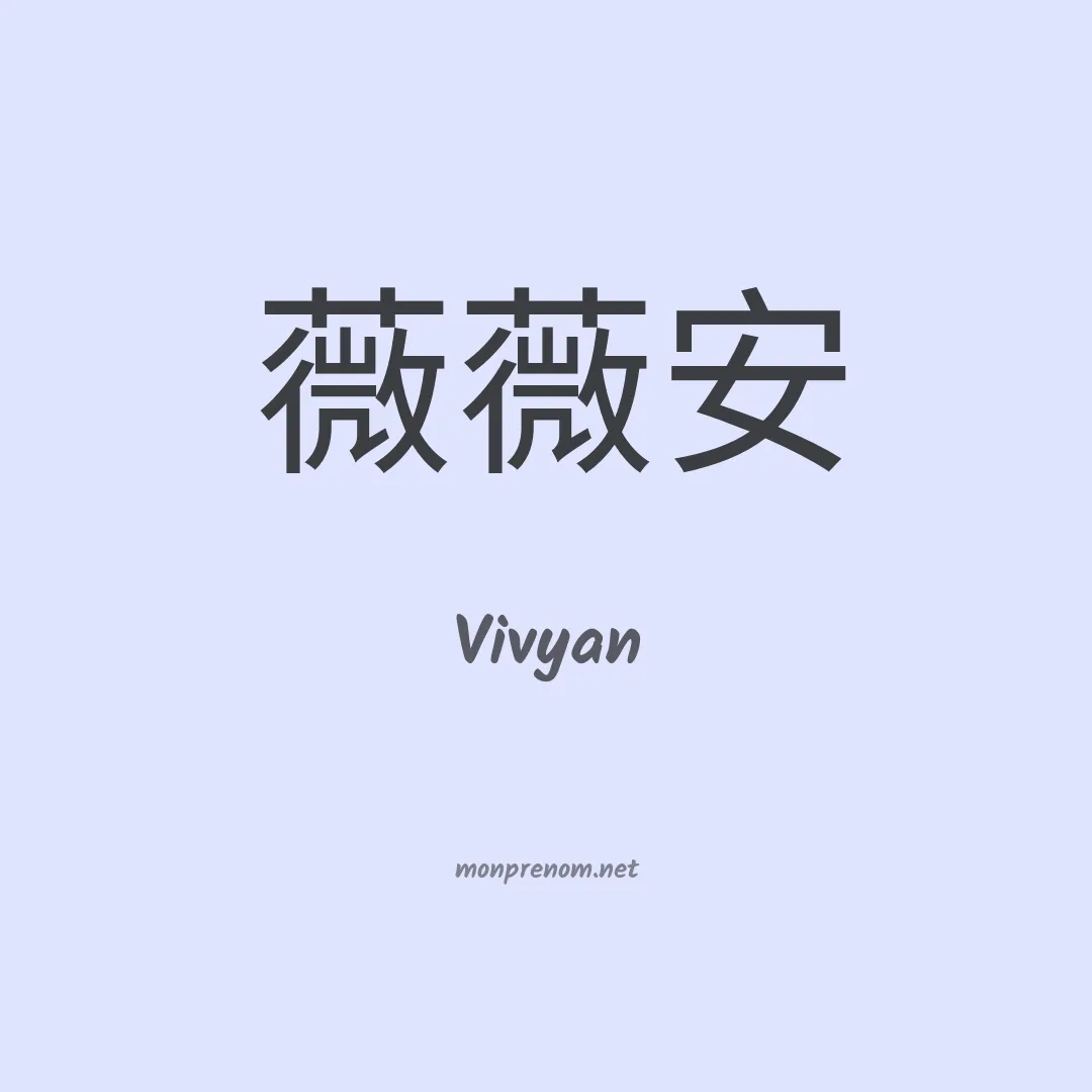 Vivyan en chinois