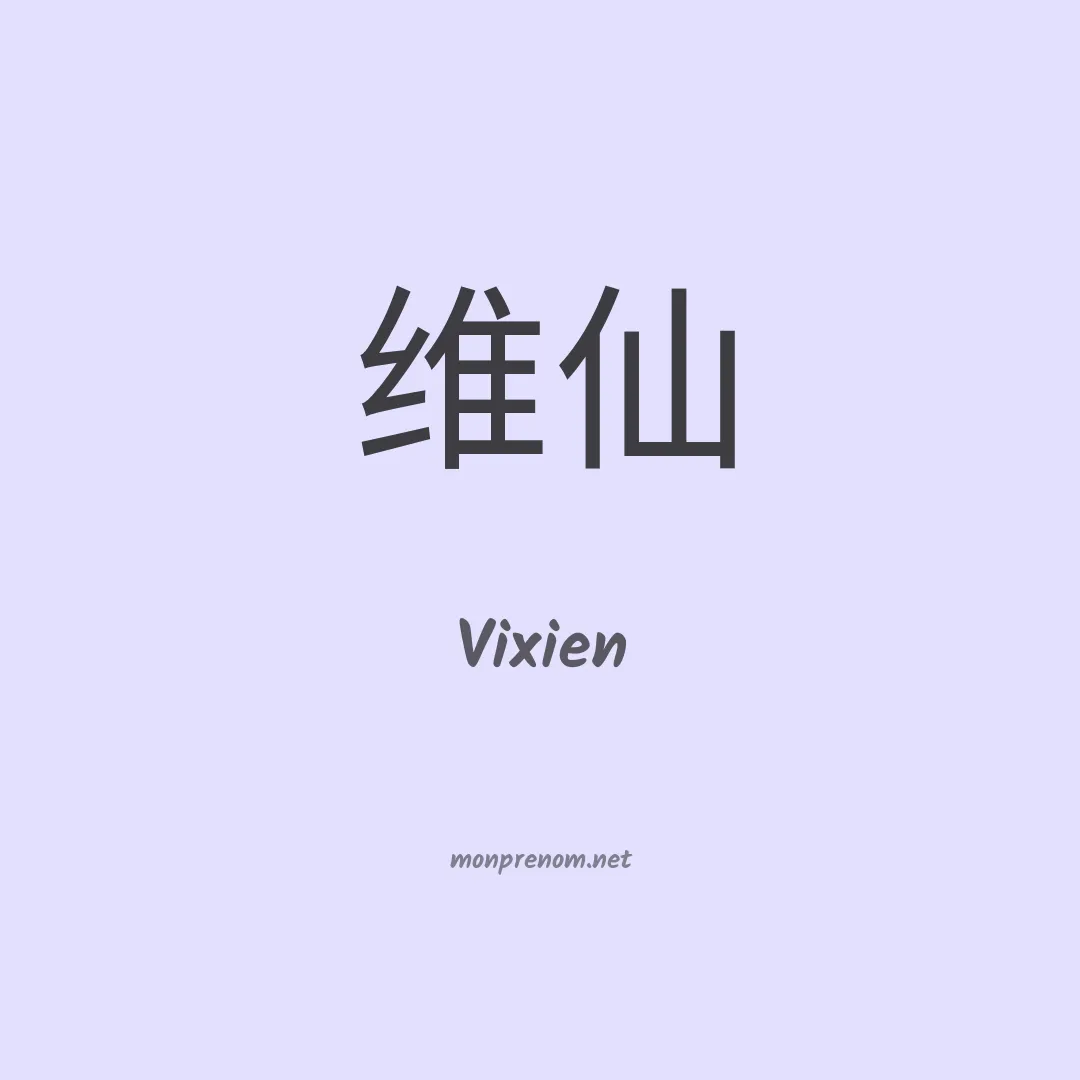 Vixien en chinois