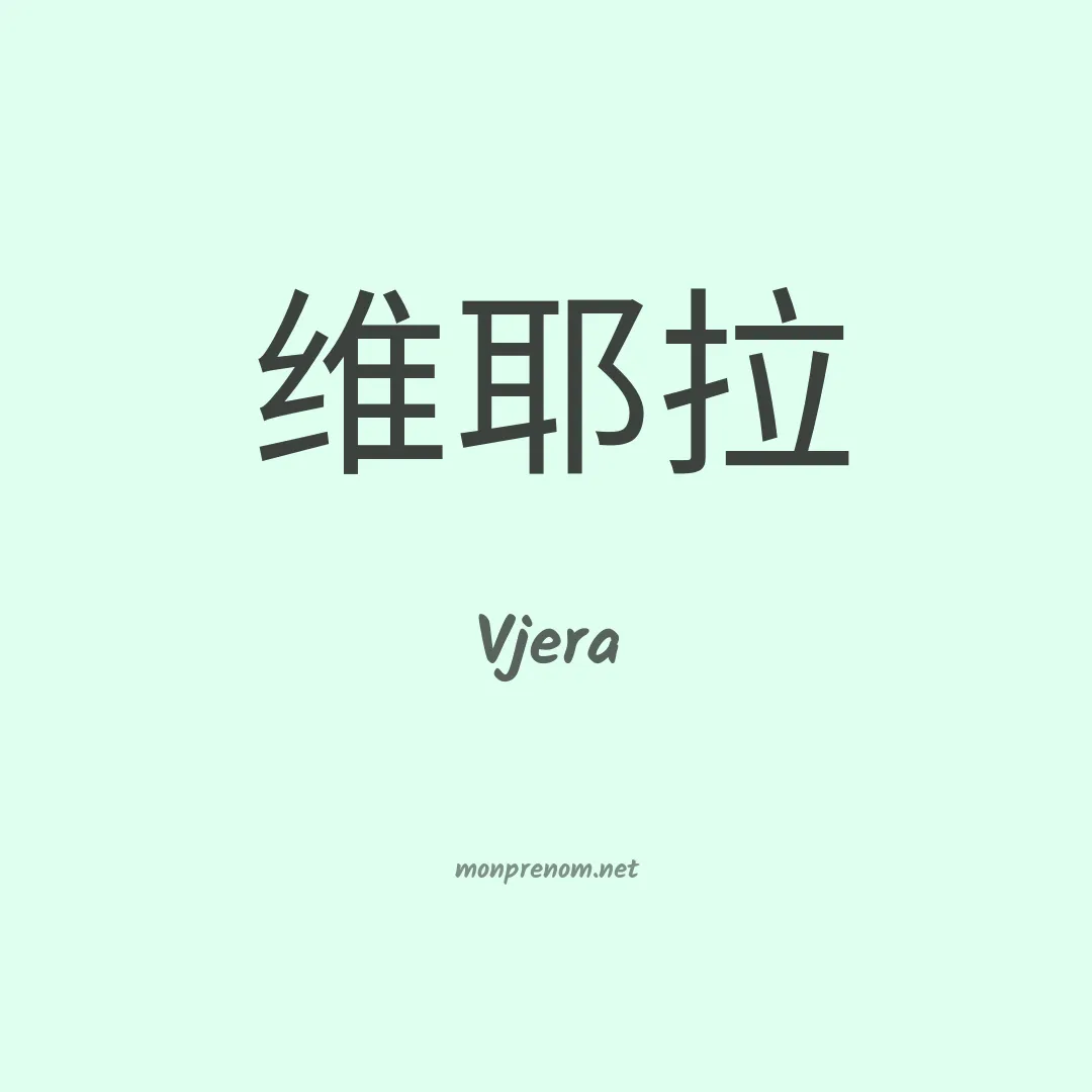 Vjera en chinois